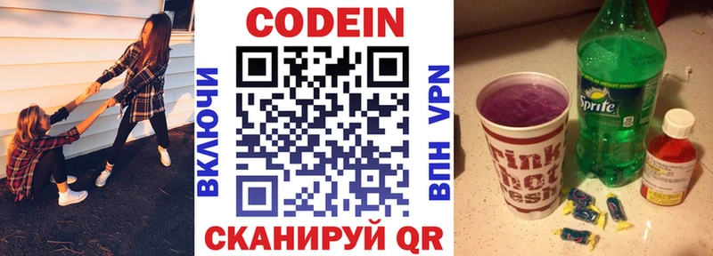 Кодеиновый сироп Lean напиток Lean (лин)  Углегорск 