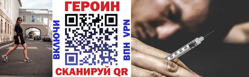 Героин белый Углегорск