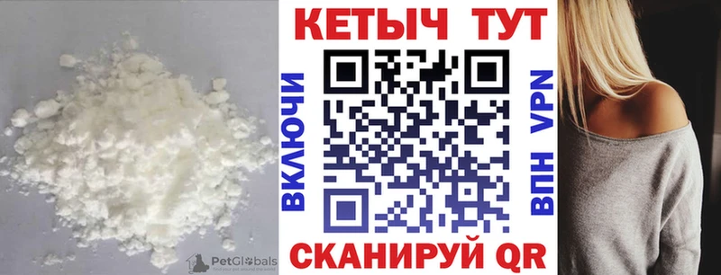 КЕТАМИН VHQ  Углегорск 