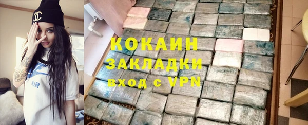 кокаин премиум Абаза